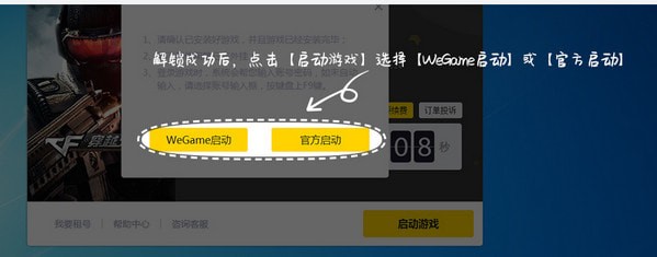 经验分享5866游戏商城上号器登录使用方法步骤 经验分享列王纪下二十四章解经
