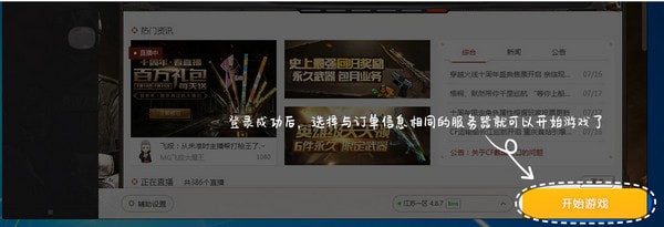经验分享5866游戏商城上号器登录使用方法步骤 经验分享列王纪下二十四章解经