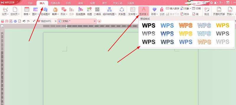 经验分享WPS Office 2016中文字添加艺术效果的操作方法