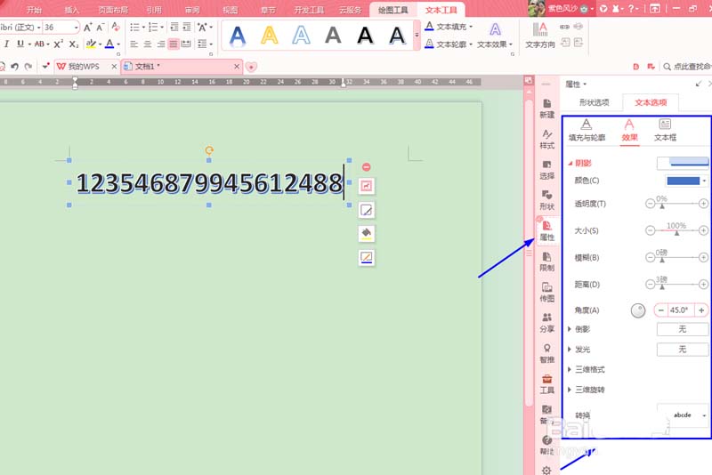 经验分享WPS Office 2016中文字添加艺术效果的操作方法