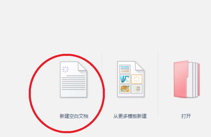 经验分享WPS Office 2016插入和裁剪图片的方法步骤