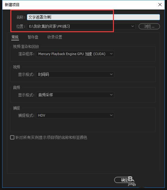经验分享premiere设计创意文字遮罩效果的相关操作教程 经验分享今天的教会与信徒都缺乏什么
