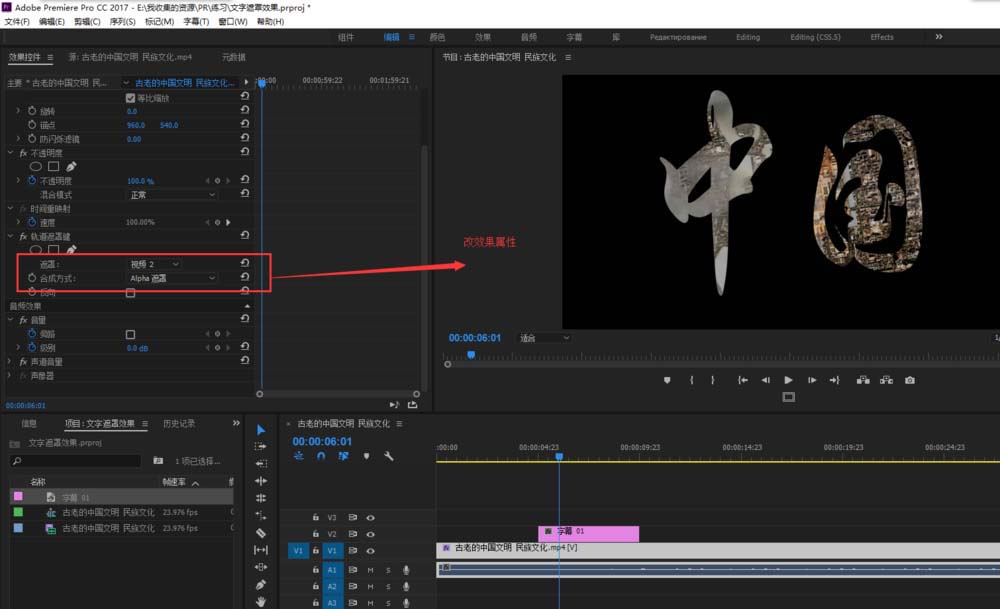 经验分享premiere设计创意文字遮罩效果的相关操作教程 经验分享今天的教会与信徒都缺乏什么