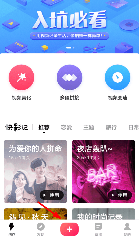 经验分享快剪辑设置尺寸的具体使用操作 快剪辑里面的视频怎么我来说说