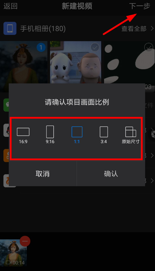 经验分享快剪辑设置尺寸的具体使用操作 快剪辑里面的视频怎么我来说说
