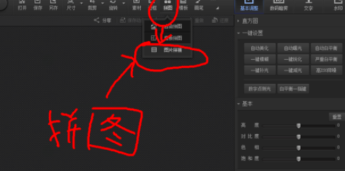经验分享光影魔术手实行拼长图的相关操作教程