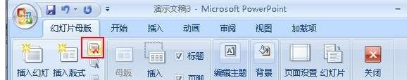 经验分享PowerPoint2007中添加视频的详细操作步骤 经验分享列王纪下二十四章解经