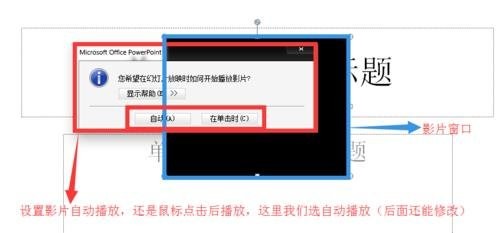 经验分享PowerPoint2007中添加视频的详细操作步骤 经验分享列王纪下二十四章解经