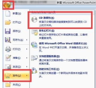 经验分享PowerPoint2007中添加视频的详细操作步骤 经验分享列王纪下二十四章解经