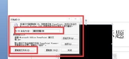经验分享PowerPoint2007中添加视频的详细操作步骤 经验分享列王纪下二十四章解经