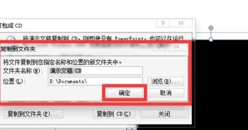 经验分享PowerPoint2007中添加视频的详细操作步骤 经验分享列王纪下二十四章解经