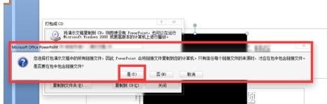 经验分享PowerPoint2007中添加视频的详细操作步骤 经验分享列王纪下二十四章解经