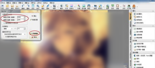 经验分享光影魔术手更改图片分辨率的操作教程