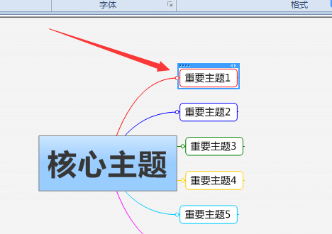 经验分享mindmanager中增加附注的详细操作流程 职工代表