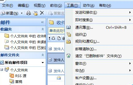 经验分享Microsoft Office Outlook中邮件接收时间的设置具体方法 职工代表