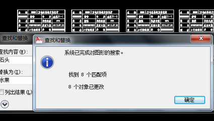 经验分享AutoCAD2016查找和替换文字的详细步骤 经验分享列王纪下二十四章解经