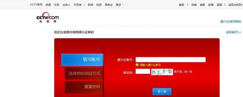 经验分享CBOX央视影音中找回账号密码的具体操作方法 经验分享得几点希望能帮到大家