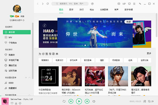 经验分享QQ音乐播放器中歌词的下载具体方法 qq音乐我来说说给别人有记录吗