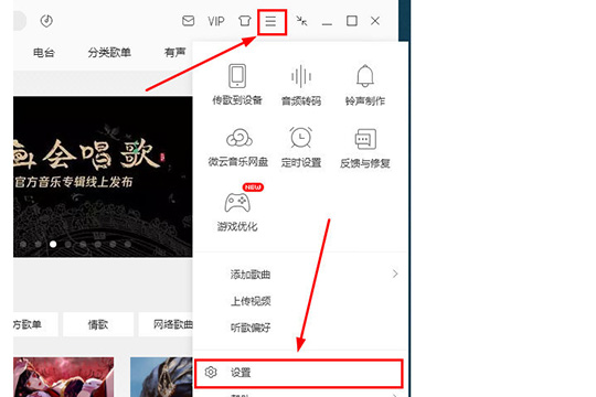 经验分享QQ音乐播放器中歌词的下载具体方法 qq音乐我来说说给别人有记录吗