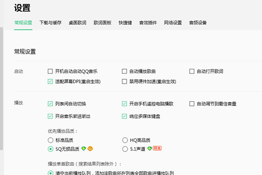 经验分享QQ音乐播放器中歌词的下载具体方法 qq音乐我来说说给别人有记录吗