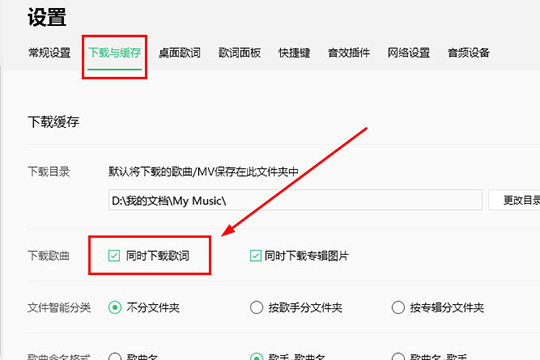 经验分享QQ音乐播放器中歌词的下载具体方法 qq音乐我来说说给别人有记录吗