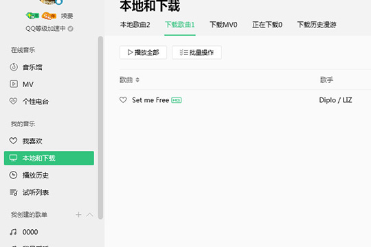 经验分享QQ音乐播放器中歌词的下载具体方法 qq音乐我来说说给别人有记录吗