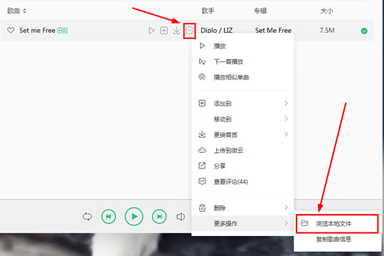 经验分享QQ音乐播放器中歌词的下载具体方法 qq音乐我来说说给别人有记录吗
