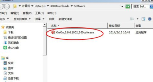 经验分享360软件管家更改默认下载目录的详细操作流程