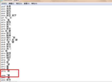 经验分享极点五笔输入法添加自己词组的具体操作步骤