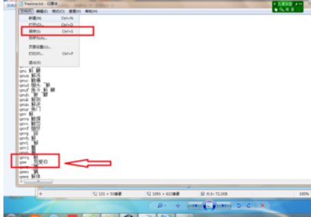 经验分享极点五笔输入法添加自己词组的具体操作步骤