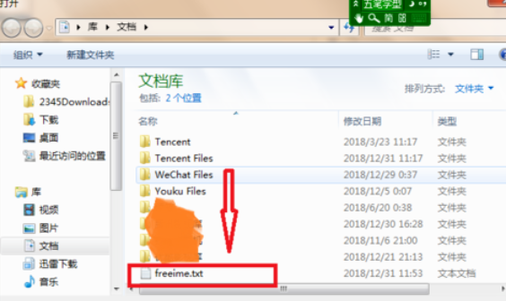 经验分享极点五笔输入法添加自己词组的具体操作步骤