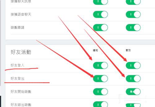 经验分享Origin橘子平台关闭好友登录消息通知的具体方法 职工代表