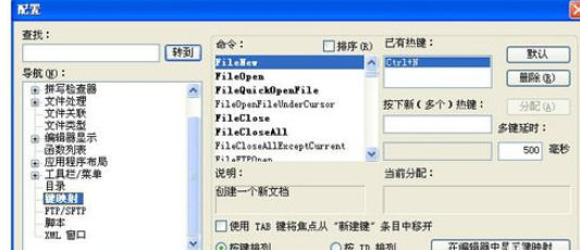 经验分享UltraEdit中热键的设置方法步骤 经验分享蓝奏云软件合集我来说说链接汇总