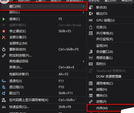 经验分享vs2015中文旗舰版内存的查看方法 经验分享得几点希望能帮到大家