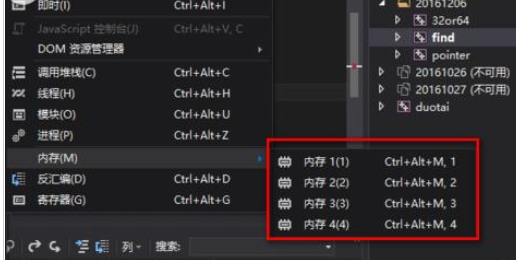经验分享vs2015中文旗舰版内存的查看方法 经验分享得几点希望能帮到大家