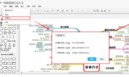 经验分享ProcessOn下载流程图的方法步骤 经验分享得几点希望能帮到大家