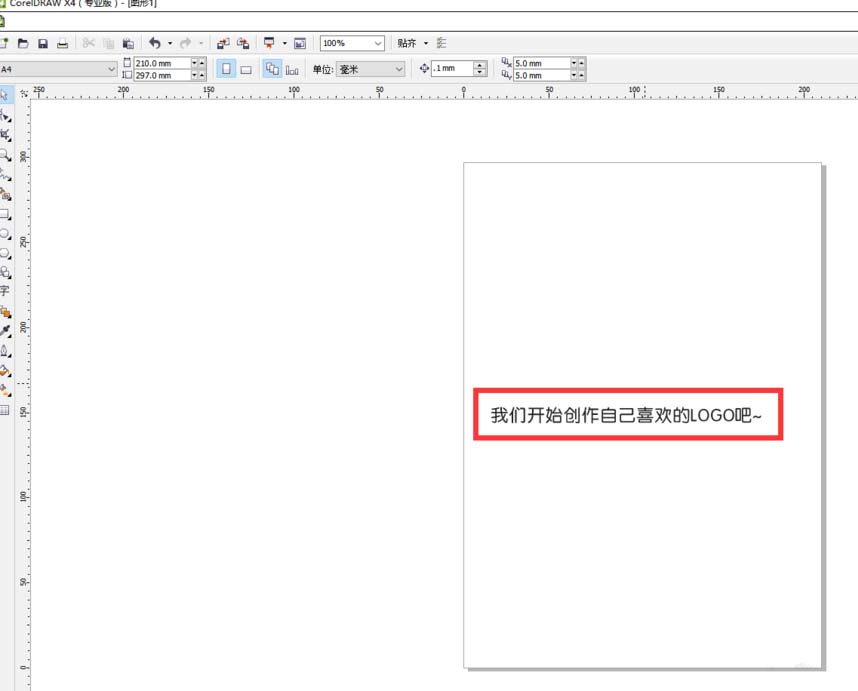 经验分享CorelDraw X4设计LOGO的具体步骤 经验分享蓝奏云软件合集我来说说链接汇总