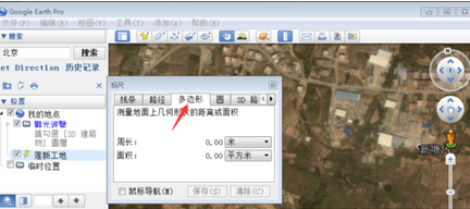 经验分享谷歌地球(google earth)面积和周长的测量方法步骤 谷歌地球坐标我来说说