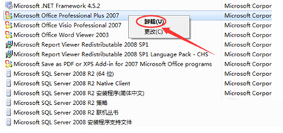 经验分享office2007彻底卸载的操作教程 经验分享列王纪下二十四章解经