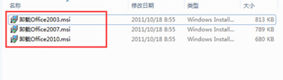 经验分享office2007彻底卸载的操作教程 经验分享列王纪下二十四章解经