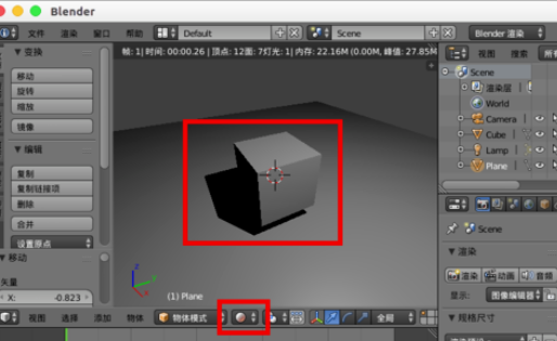 经验分享Blender去除阴影的具体操作方法 经验分享列王纪下二十四章解经