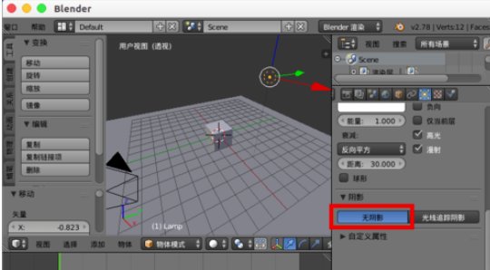 经验分享Blender去除阴影的具体操作方法 经验分享列王纪下二十四章解经