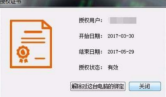 经验分享CAD快速看图设置离线VIP的操作教程