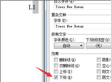 经验分享word 2010输入下角标的操作步骤 经验分享列王纪下二十四章解经
