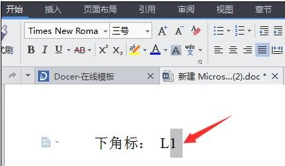 经验分享word 2010输入下角标的操作步骤 经验分享列王纪下二十四章解经