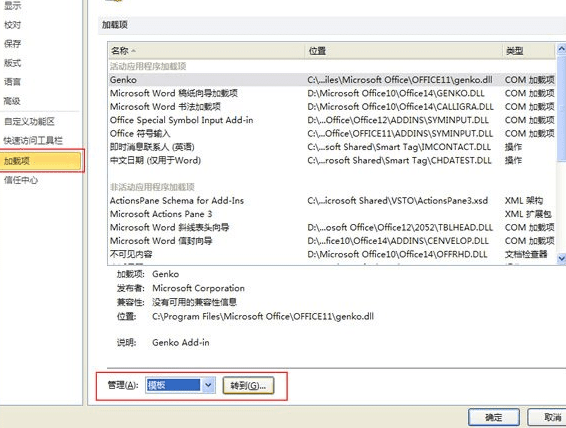 经验分享Word 2010中复制格式样式的详细方法教学 经验分享蓝奏云软件合集我来说说链接汇总