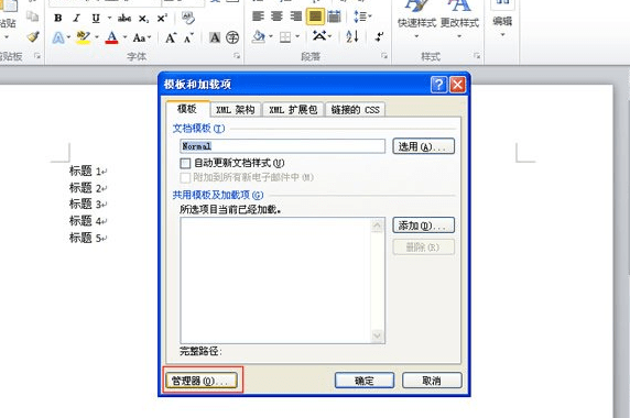经验分享Word 2010中复制格式样式的详细方法教学 经验分享蓝奏云软件合集我来说说链接汇总