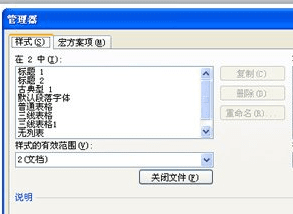 经验分享Word 2010中复制格式样式的详细方法教学 经验分享蓝奏云软件合集我来说说链接汇总