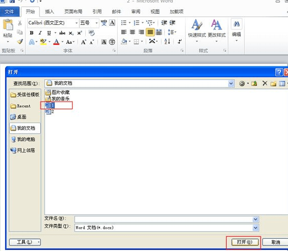 经验分享Word 2010中复制格式样式的详细方法教学 经验分享蓝奏云软件合集我来说说链接汇总