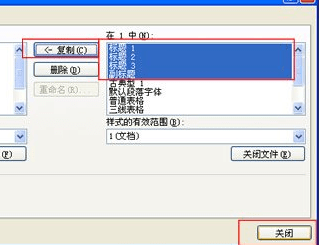 经验分享Word 2010中复制格式样式的详细方法教学 经验分享蓝奏云软件合集我来说说链接汇总